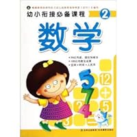 Young convergence the essential curriculum: mathematics 7549812810 Book Cover