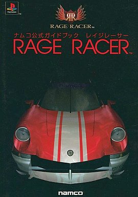 Amazon.co.jp: ナムコ公式ガイドブック レイジレーサー : おもちゃ