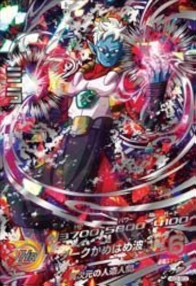 スーパードラゴンボールヒーローズ ミラ HGD2-SEC2 Amazon.co.jp: 【シングルカード】HGD2)ミラ/SEC HGD2-SEC2 : ホビー