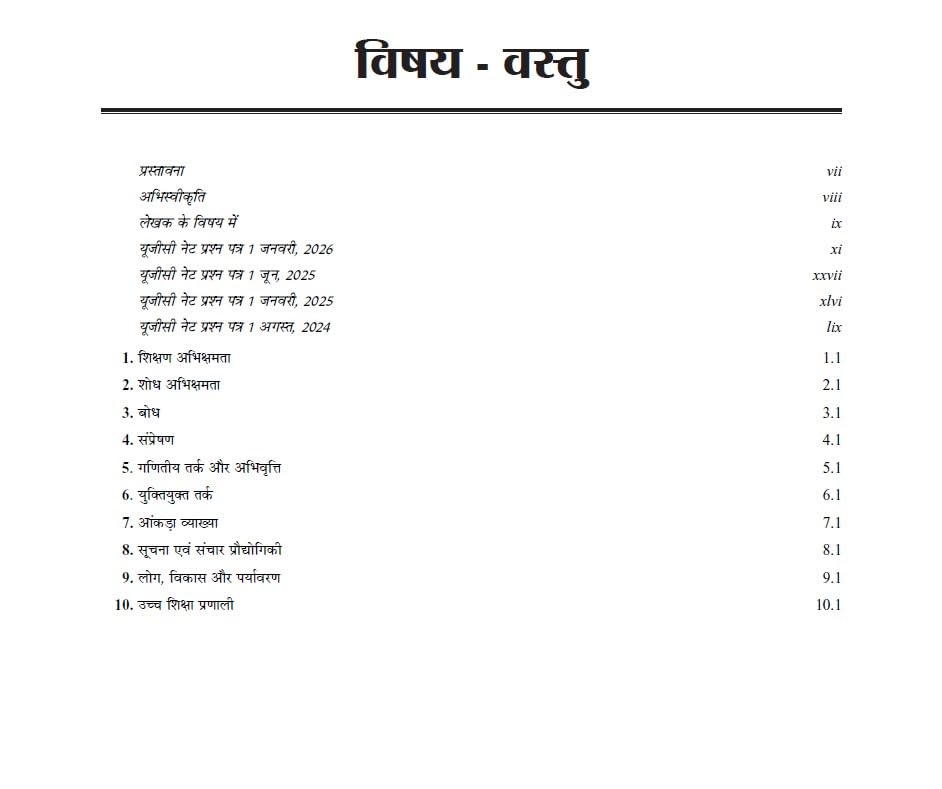 Image of Pearson'26 NTA UGC NET SET, JRF Paper 1 Previous Years' Solved Papers-2014 to 2026 ( Hindi) (Teaching & Research Aptitude)|January 2026 & June 2025 Solved paper