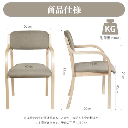 Arilioアリリオ ダイニングチェア 肘掛付き ダイニング 木製 食卓椅子 広い座面 積み重ね スタッキング 介護椅子 1脚 (ベージュ, 2脚) [2]