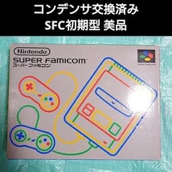 【美品】スーパーファミコン 本体 箱付き　説明書 Amazon.co.jp: スーパーファミコン 初期型・箱説明書付き本体