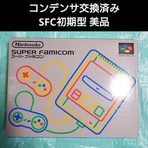 【美品】スーパーファミコン 本体 箱付き　説明書 スーパーファミコン 本体＋付属品一式 説明書コピー付き（箱入り