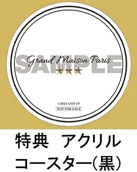 Amazon.co.jp: 【限定特典付き】 グランメゾン・パリ 豪華版 3枚組