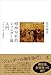 精神分析的ジェンダー論入門: フロイトから現代へ
