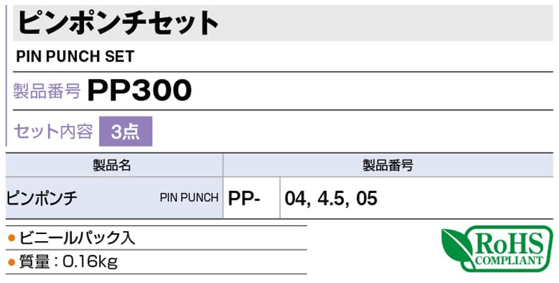 Amazon | トネ(TONE) ピンポンチセット PP300 ブラック 内容3点