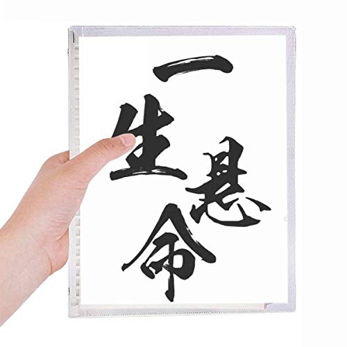 Carnet japonais à feuilles mobiles rechargeable avec spirale pour l'écriture quotidienne
