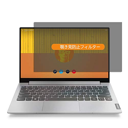 Lenovo �m�[�g�p�\�R�� IdeaPad S340 13.3�C���` �Ή� �`�����h�~ �v���C�o�V�[�t�B���^�[ ���˖h�~ ���ʎg�p �u���[���C�g�J�b�g �t���ی�t�B���� ���E�ȒP PC�t�B���^�[���H�[