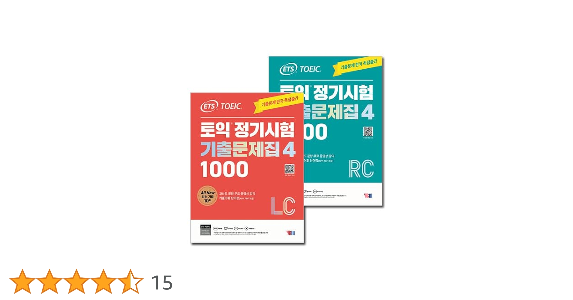 ETS TOEIC 定期試験既出問題集 Vol.4 RC+LC 2冊セット Amazon.co.jp: ETS TOEIC 定期試験既出問題集 1000 Vol.4 RC+LC