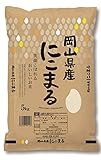 パールライス 岡山県産 にこまる 5kg