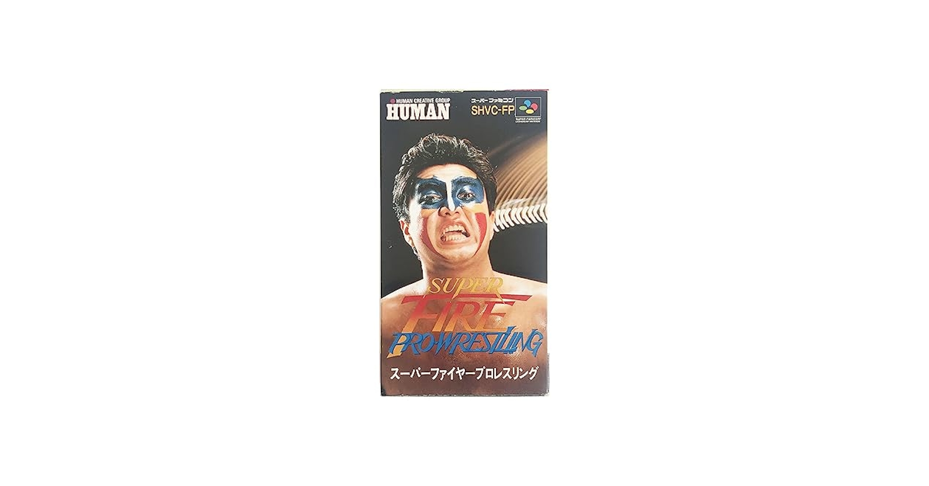 スーパーファイヤープロレスリング スーパーファイヤープロレスリングX - メルカリ