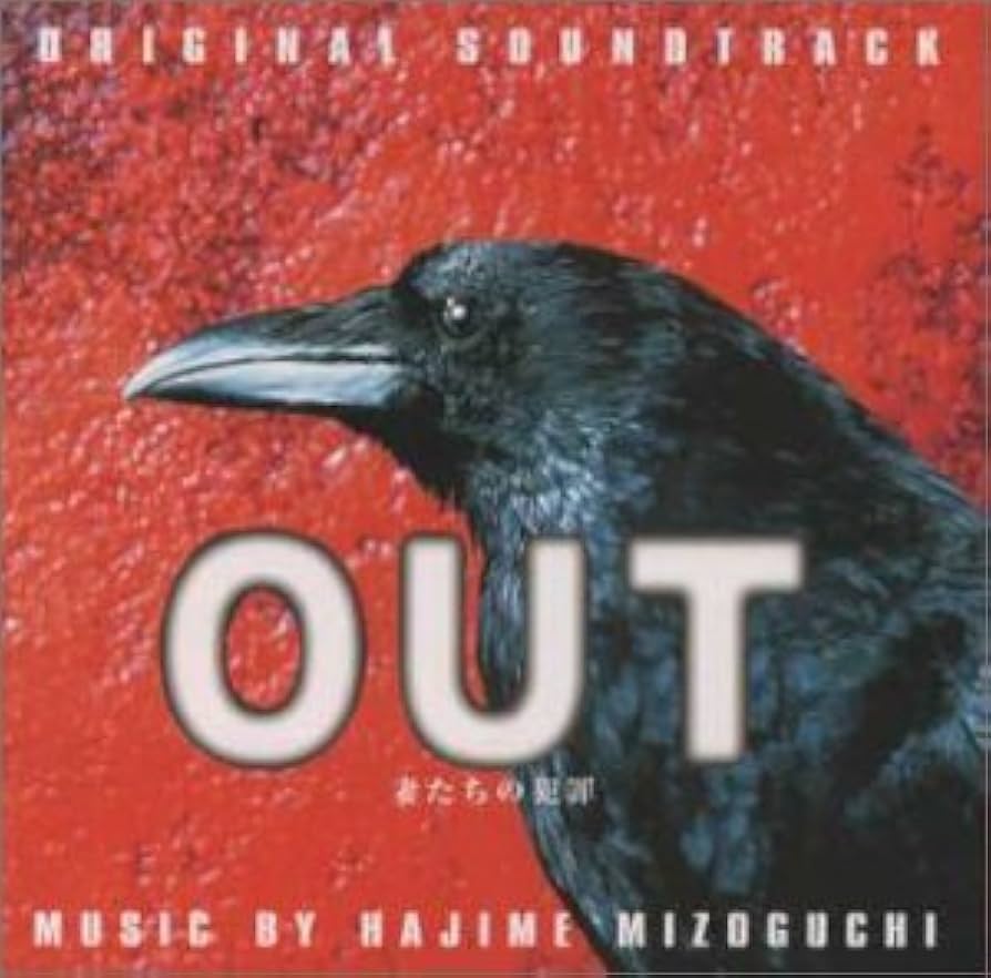 極美品 CD 極道の妻たち オリジナル・サウンドトラック 音楽全集 Amazon.co.jp: 東映傑作シリーズ 高島礼子「極道の妻たち