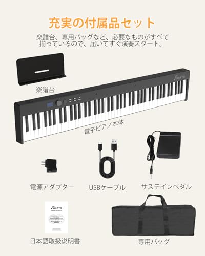 OYAYO FP88C 電子ピアノ の商品画像 8