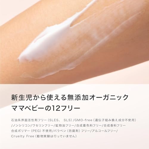 linea mamma baby ママベビー ベビークリームローション の商品画像 3