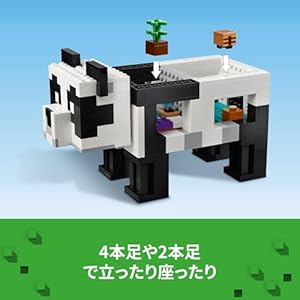 Amazon.co.jp - レゴ® マインクラフト パンダの楽園 21245