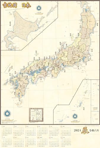Amazon | ぶよお堂 2024年 カレンダー ポスター 古地図日本 24BY-702