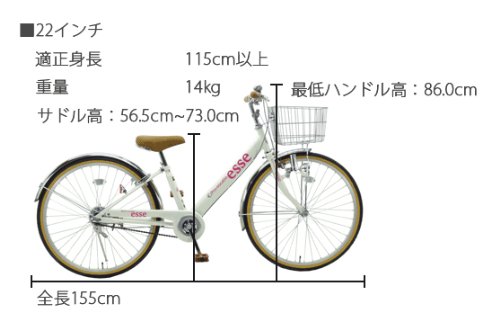 【引取限定】美品　ヱビス自転車 エッセ esse ２２インチ　エビス pv22es | ヱビス自転車株式会社
