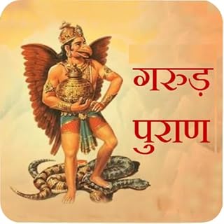 Garud Puran (गरुड़ पुराण: जीवन, मृत्यु और मोक्ष की सीख) cover art