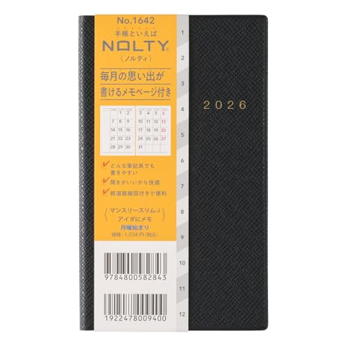 1642 NOLTY�}���X���[�X�����[i�A�C�_�Ƀ������j(�u���b�N)