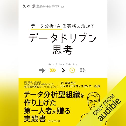 Amazon.co.jp: 教養としてのデータサイエンス: (データサイエンス入門