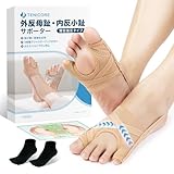 【ソックス＋チャックシート付き】Tenicore 母趾・小趾サポーター 外反対策 内反対策 足指サポーター 足指サポーター 足指を広げるグッズ 左右兼用 TL046AJL