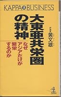 ???????????????????????? (???·????) 4334013015 Book Cover
