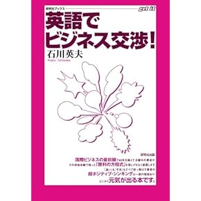 離婚本除く❗️ビジネス本、英語Writing取り混ぜ Amazon.co.jp: Business English: Japanese Books: 一般, 英文