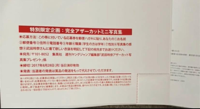 Amazon.co.jp: 武田玲奈 2nd写真集『RENA』(サイン入) : おもちゃ