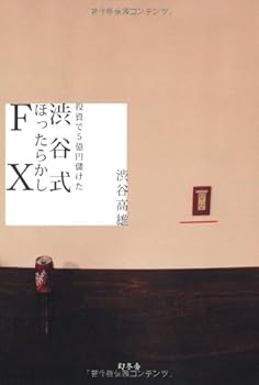 Tankobon Hardcover ???5????? ?????????FX Book