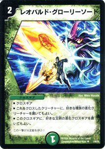 Amazon.co.jp: デュエルマスターズ 【レオパルド・グローリーソード 