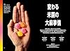 ナショナル ジオグラフィック日本版 2025年9月号（動き出した月の未来） #3