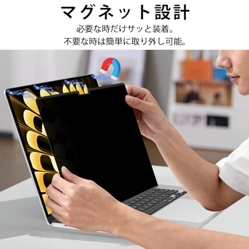 ZOEGAA 覗き見防止フィルター MacBook Air 15.3インチ 2025 M4/M3/M2 用 の商品画像 3
