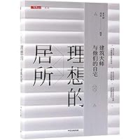 The Ideal Residence (The Master Architects And Their Homes) 7521705955 Book Cover