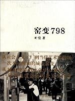 kiln 798 (paperback) 7802259460 Book Cover