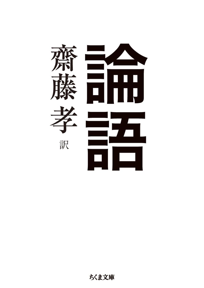 沙石集の語法論攷   /おうふう/斉藤由美子（単行本） Amazon.co.jp: 猛女とよばれた淑女―祖母・齋藤輝子の生き方