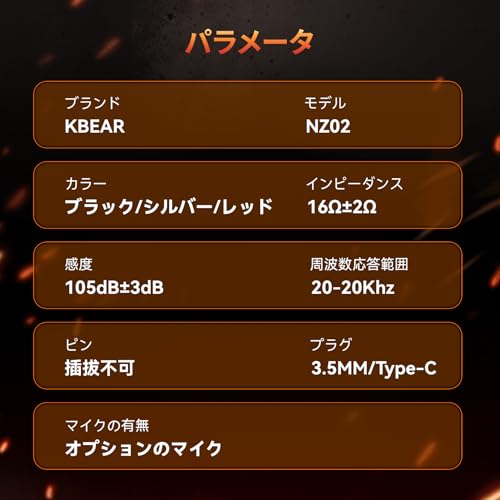 KBEAR NZ02 【哪吒】イヤホン 有線 ゲーミングイヤホン 3.5mmジャック 有線イヤホン カナル型イヤホン HIFI品質中華イヤホン 二重磁気回路単一ダイナミックドライバー インイヤーモニター 重低音 ノイズキャンセリング イヤモニ 有線 取り外し不可 PS4 PS5 スイッチ対応 音楽モニター/ゲーム/ライブ放送（レッド·マイクなし）