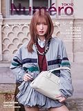 Numero TOKYO(ヌメロトウキョウ) 2026 年 06月号 [雑誌] (デジタル雑誌)