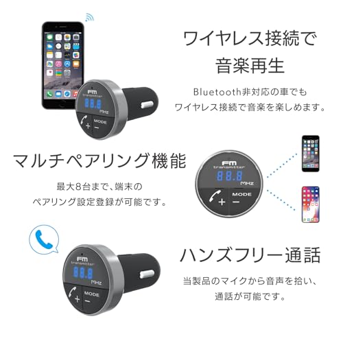 カシムラ 【7色ライトで車内が映える】Bluetooth FMトランスミッター｜ハンズフリー通話・フルバンド141ch・イコライザー搭載 KD-246