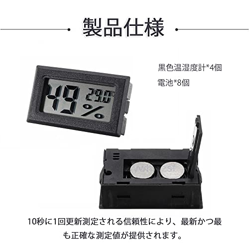 YFFSFDC 4個 LCDデジタル温湿度計温度計 センサー内蔵 室内