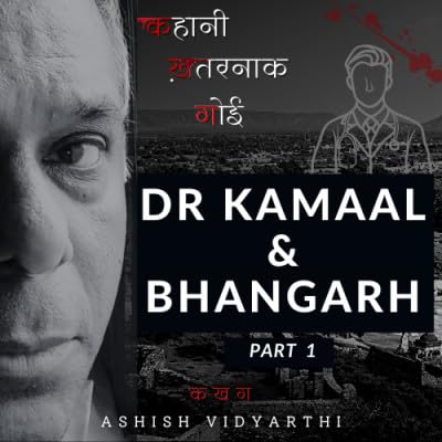 S1 E5 - DR KAMAAL & BHANGARH - PART 1