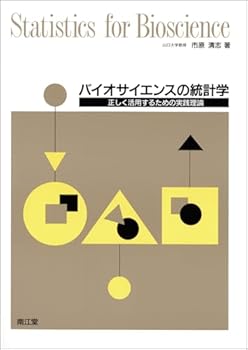 Tankobon Hardcover Baiosaiensu no toÌ„keigaku Book