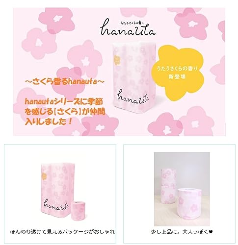 西日本衛材 hanauta うたうさくらの香り ダブル トイレットペーパー 107mm×25m (12ロール) の商品画像 2