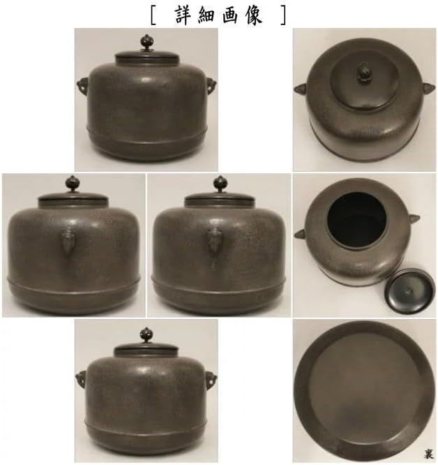 茶釜 高橋敬典造 唐松地紋 G64