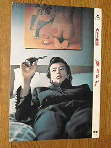 Amazon.co.jp: 舘ひろし,クールス,水口晴幸,玉川雅已,松田優作