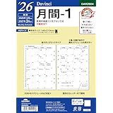 レイメイ藤井 手帳 システム手帳 リフィル 2026 A5 ダヴィンチ 月間1 マンスリー DAR2604 2025年 12月始まり