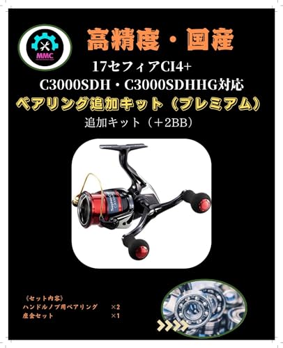 シマノ セフィア SS C3000S ノブ、スタンド カスタム品 シマノ セフィア SS C3000S ノブ、スタンド カスタム品 - メルカリ