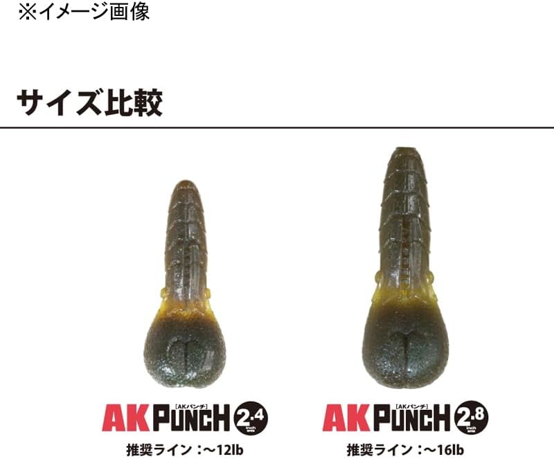 Issei AK Punch 2.4" #14 Noikeshrimp