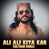 Sultani Dholi Official
