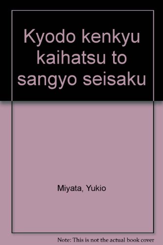 【中古】アメリカの産業政策 宮田由紀夫著 中古】アメリカの産業政策 宮田由紀夫著 Amazon.co.jp: 宮田