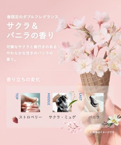 BOTANIST ボタニスト ボタニカルシャンプー モイスト サクラ&バニラの香り ツヤ髪 髪質改善 カラーヘア 熱ダメージ補修 濃密美容液処方